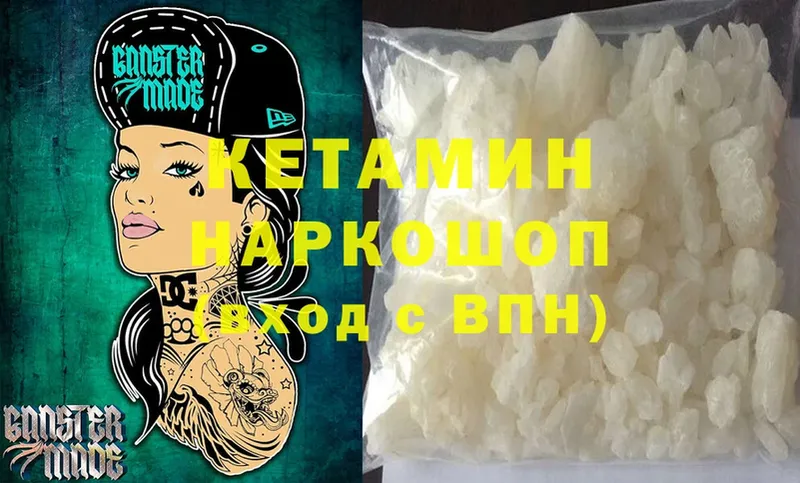 Кетамин ketamine  Чита 