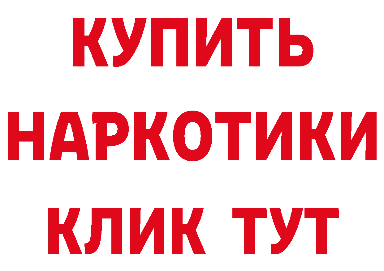 ТГК вейп с тгк вход площадка гидра Чита